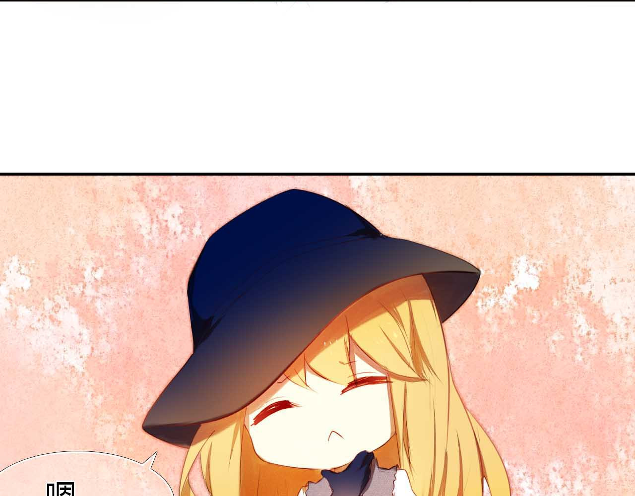 心动计划 第4话 游戏里相遇并不是巧合 第19页