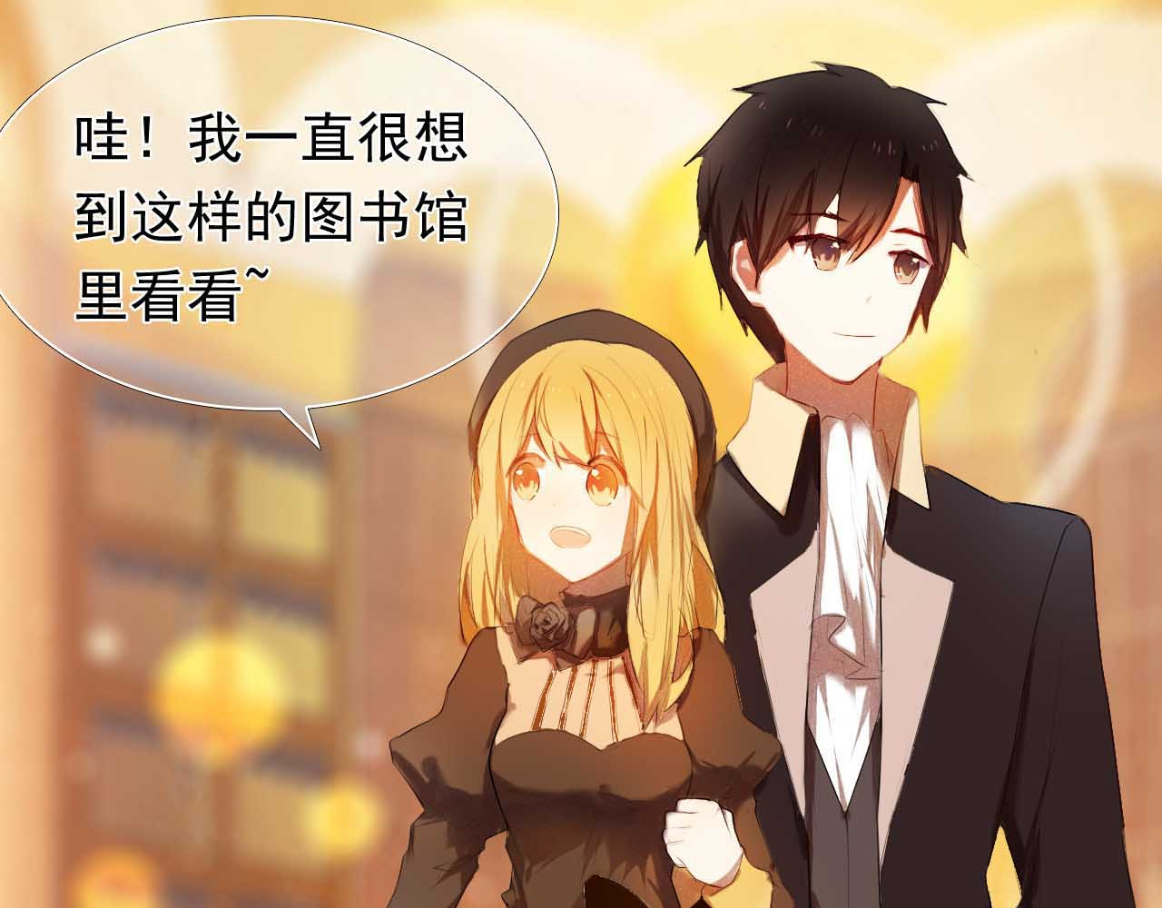 心动计划 第4话 游戏里相遇并不是巧合 第36页