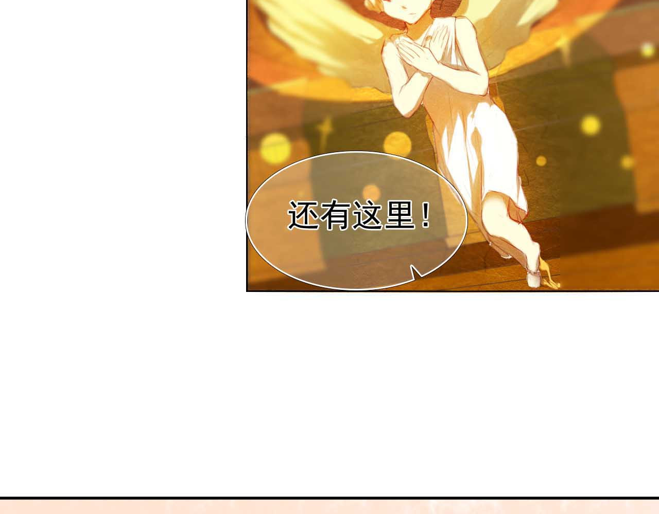 心动计划 第4话 游戏里相遇并不是巧合 第39页
