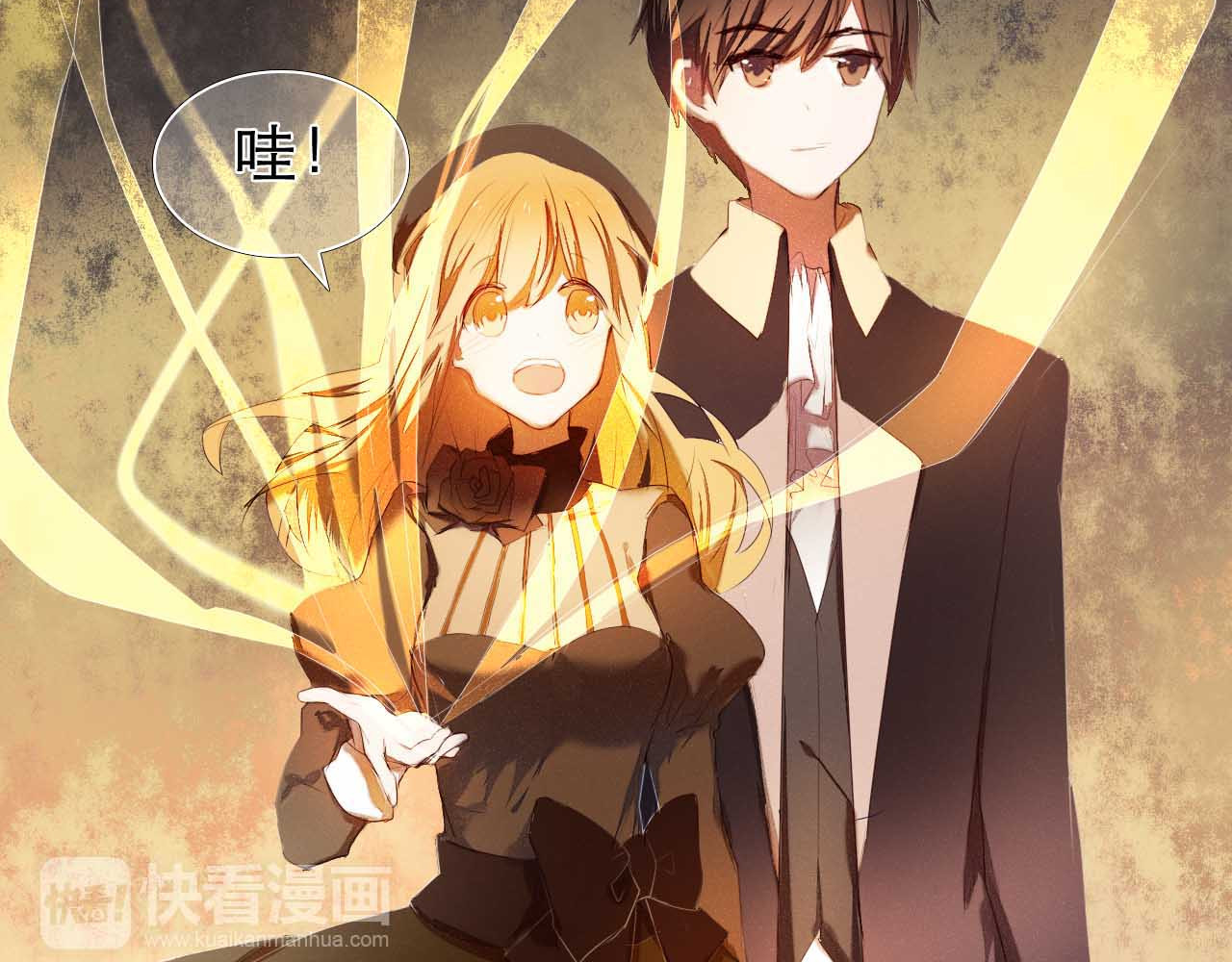 心动计划 第4话 游戏里相遇并不是巧合 第51页