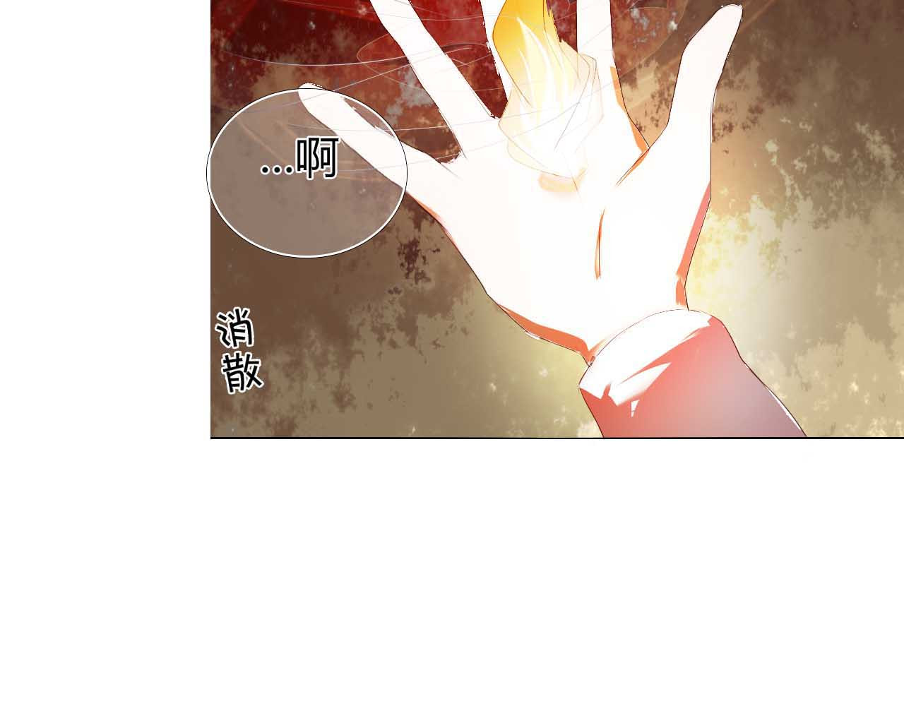 心动计划 第4话 游戏里相遇并不是巧合 第54页