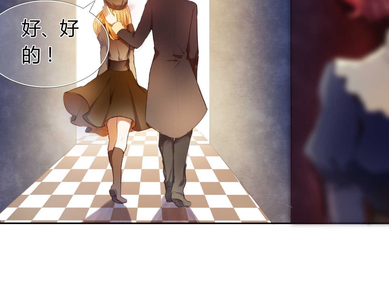 心动计划 第4话 游戏里相遇并不是巧合 第58页