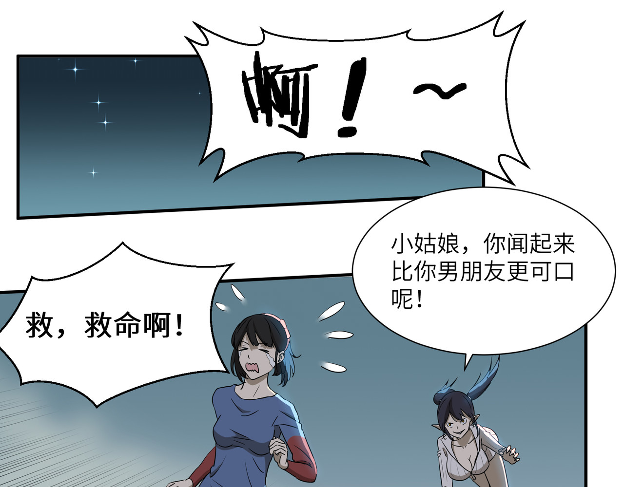 猫神是也 打脸 第1页