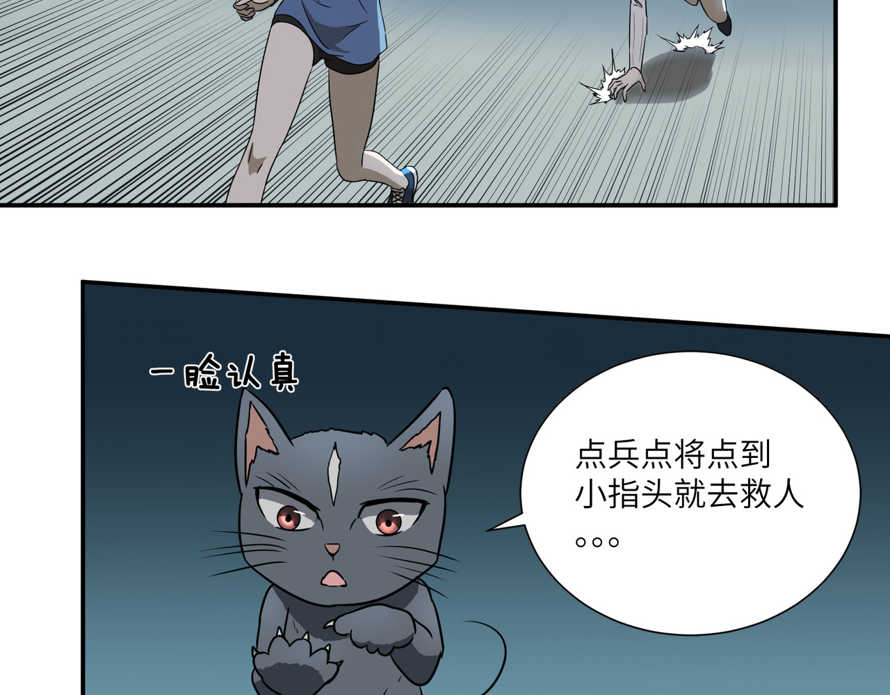猫神是也 打脸 第2页