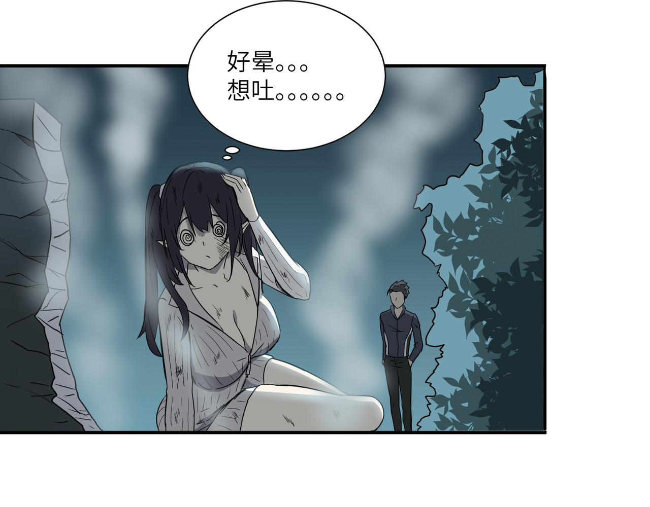 猫神是也 打脸 第11页