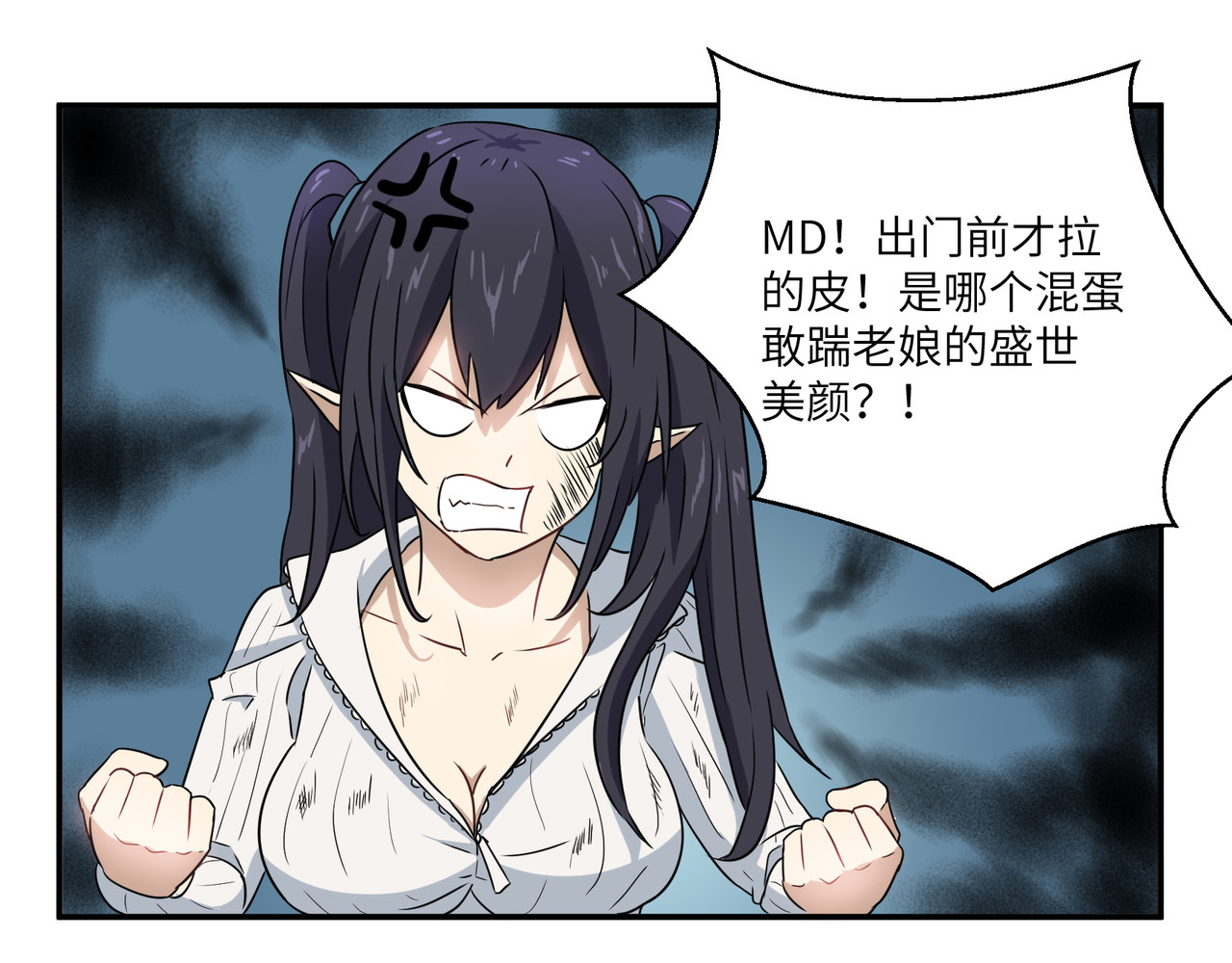 猫神是也 打脸 第12页