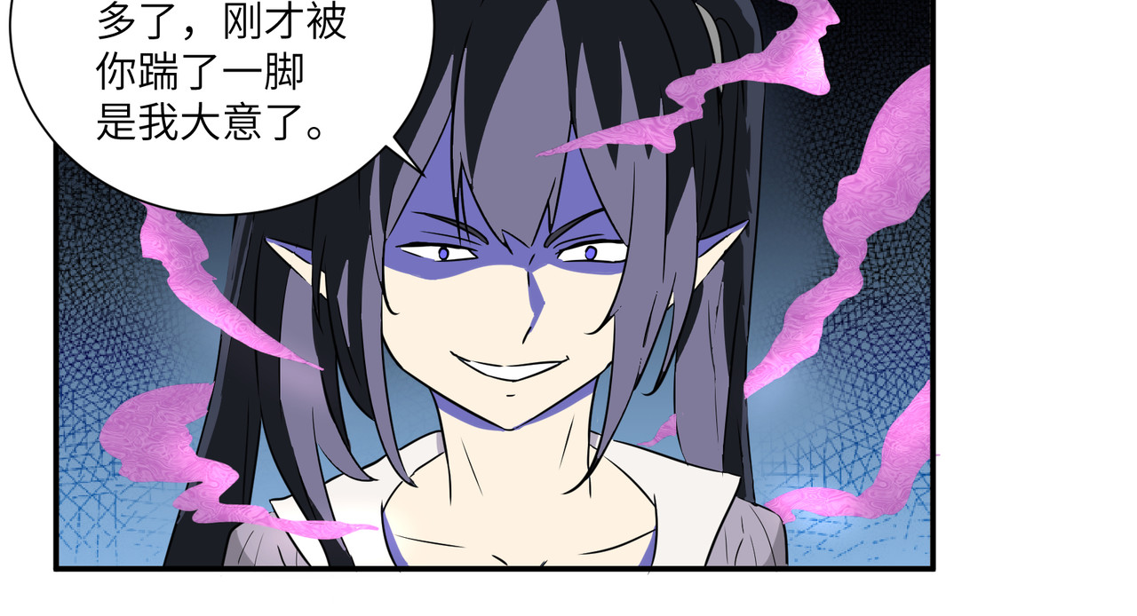 猫神是也 打脸 第21页
