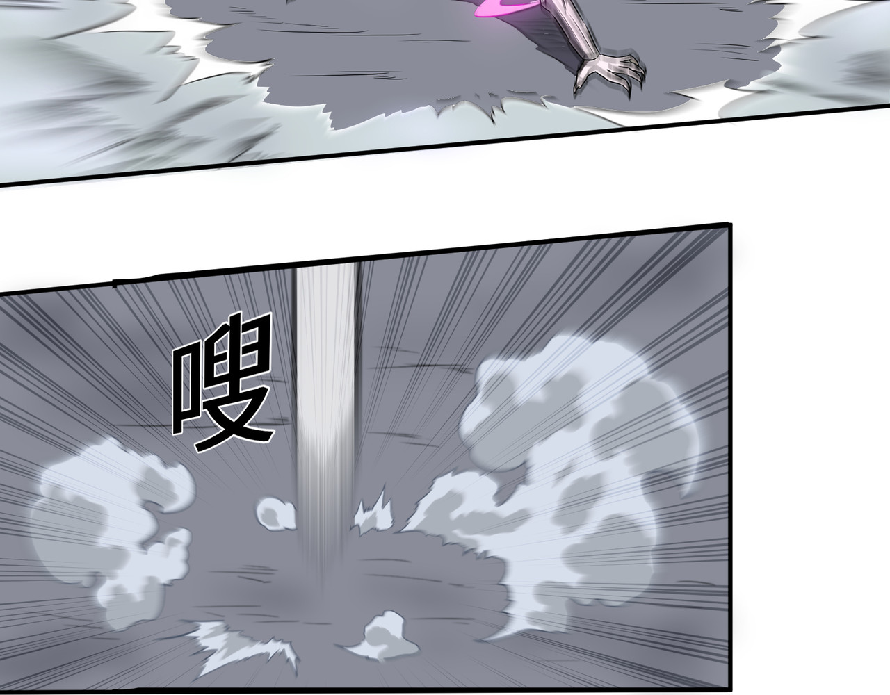 猫神是也 打脸 第23页