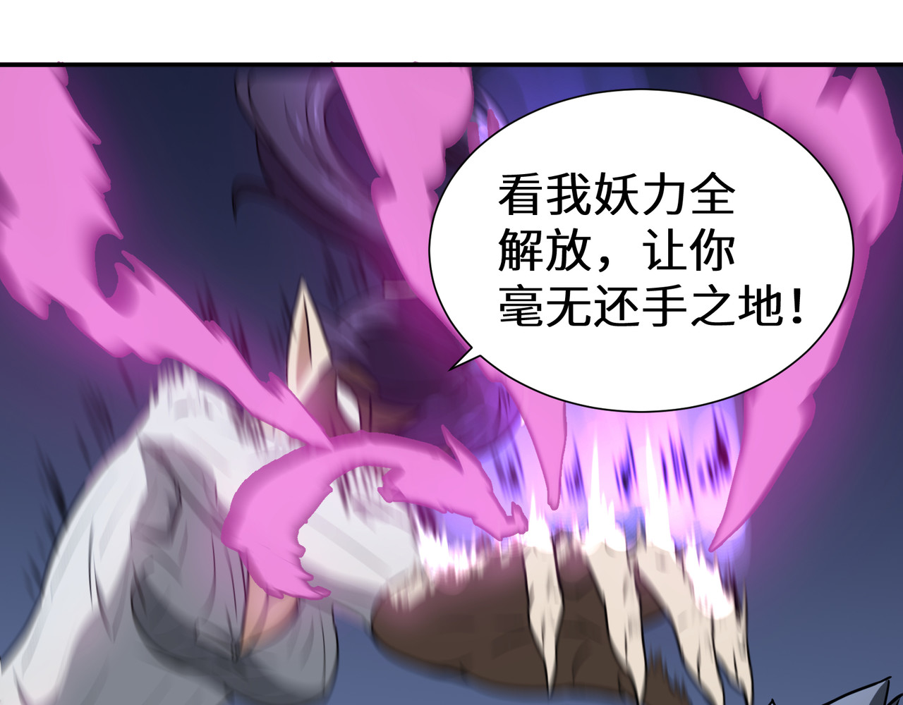 猫神是也 打脸 第25页