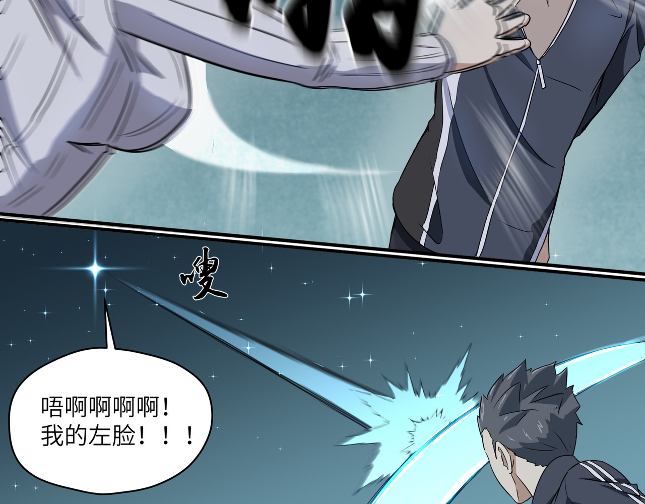 猫神是也 打脸 第29页
