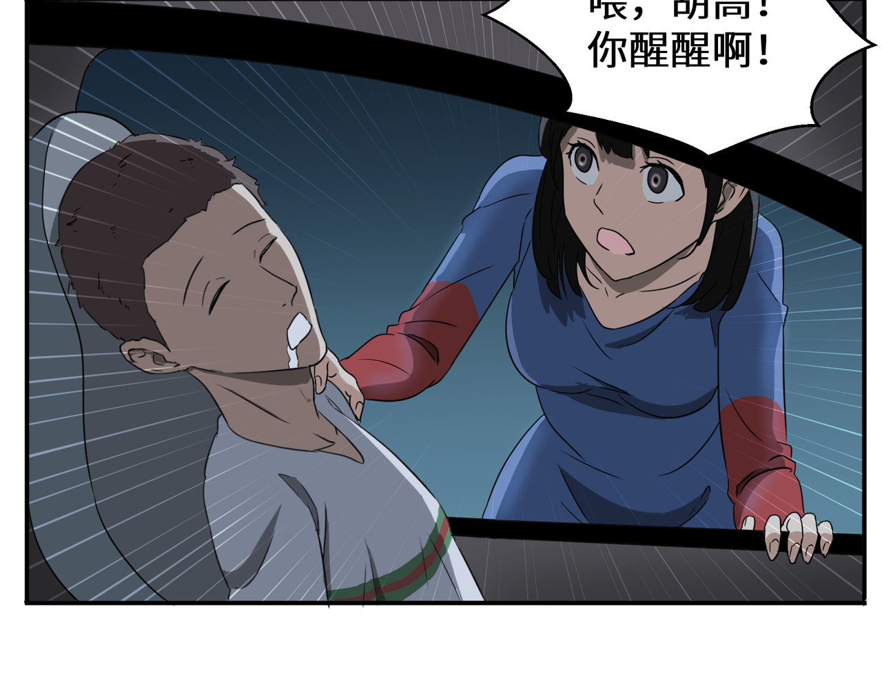 猫神是也 打脸 第33页