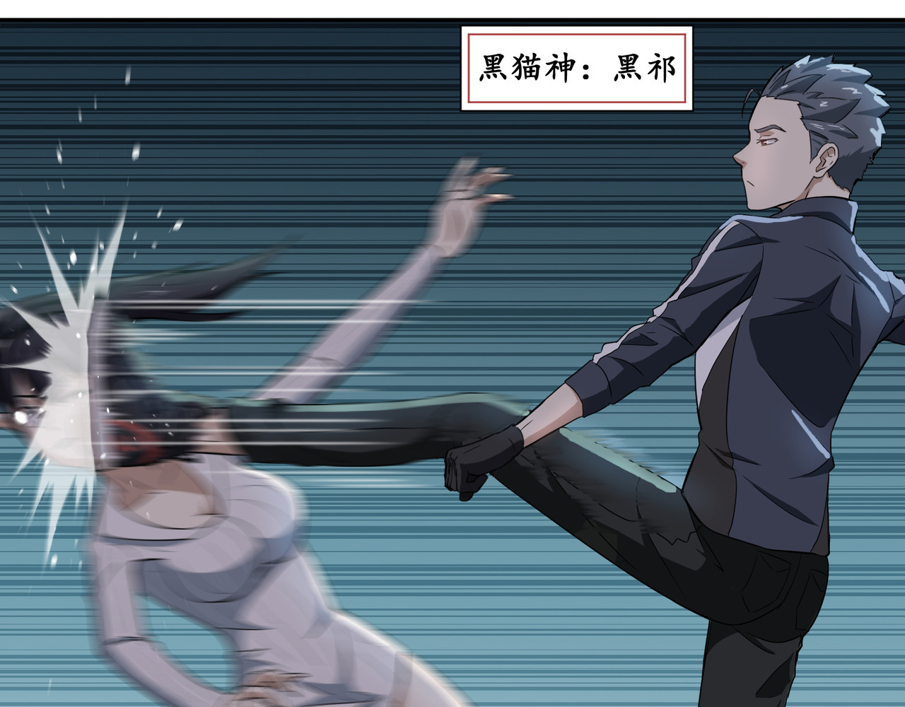猫神是也 打脸 第8页