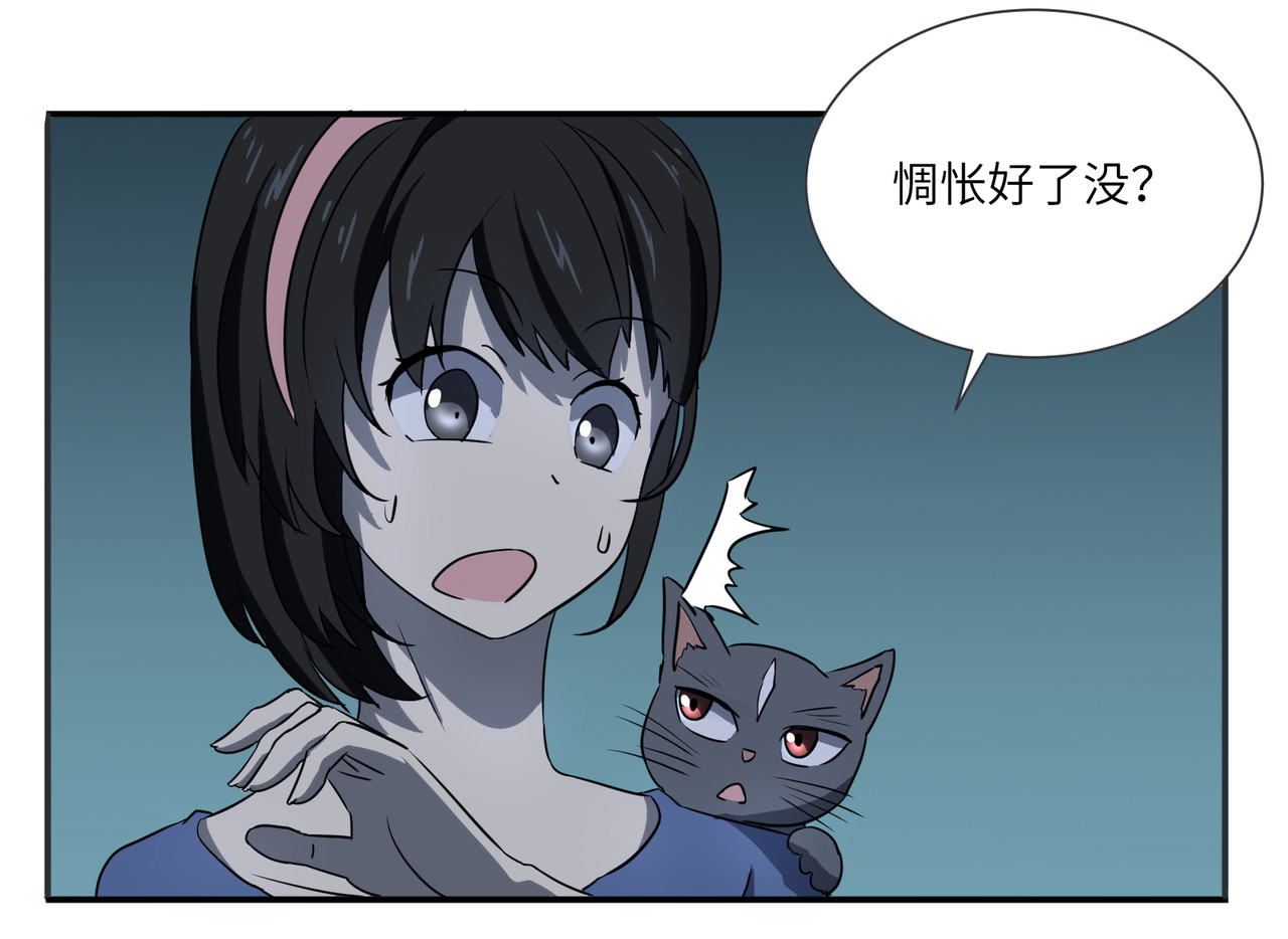 猫神是也 起点 第12页