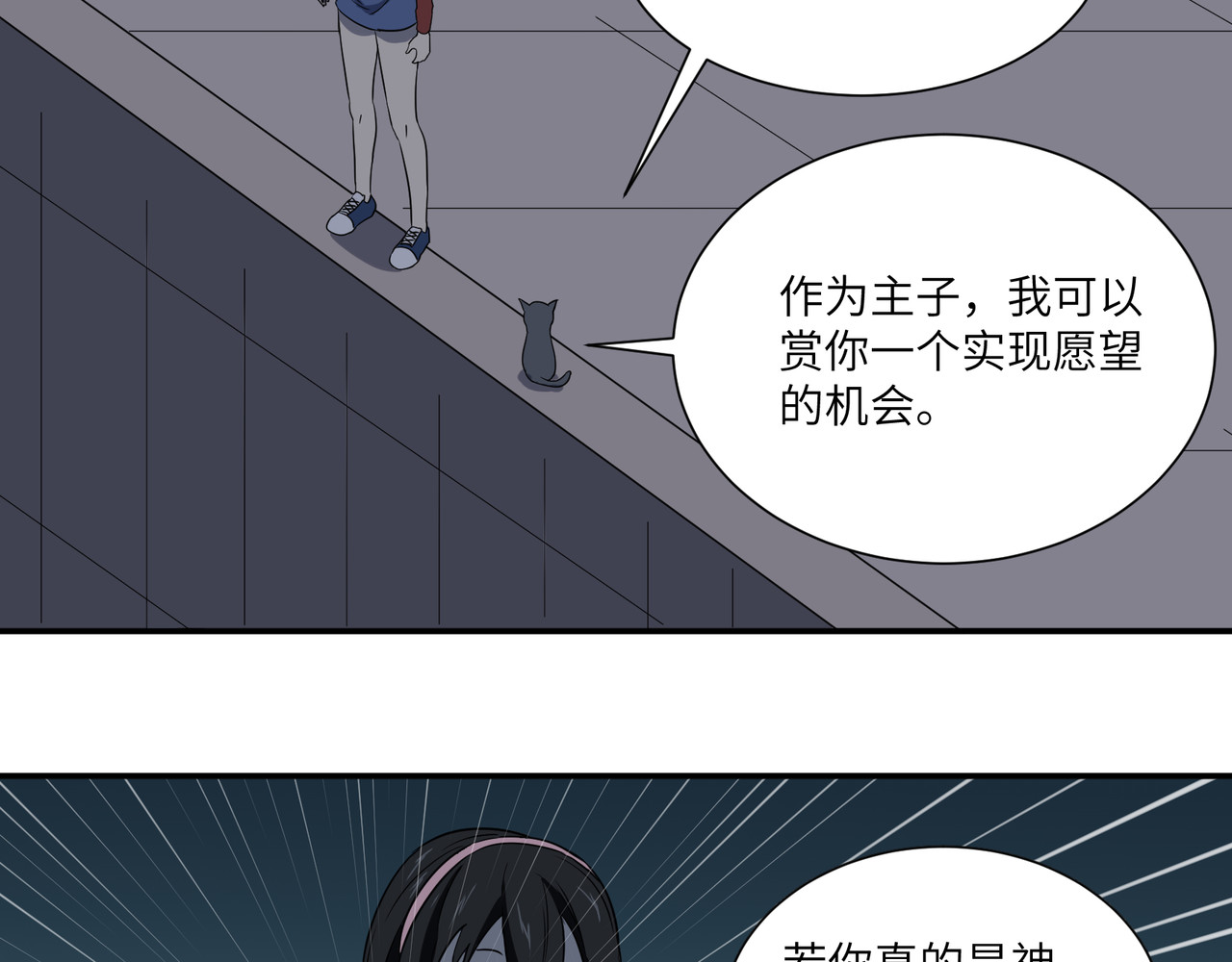 猫神是也 起点 第14页