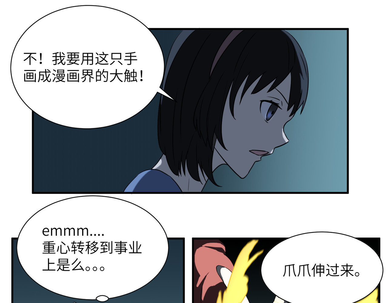 猫神是也 起点 第16页