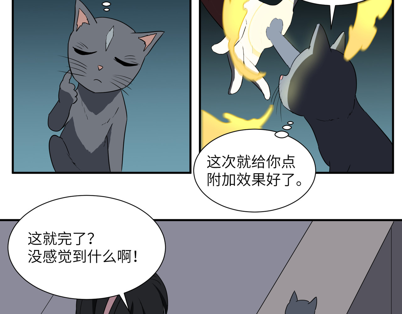 猫神是也 起点 第17页