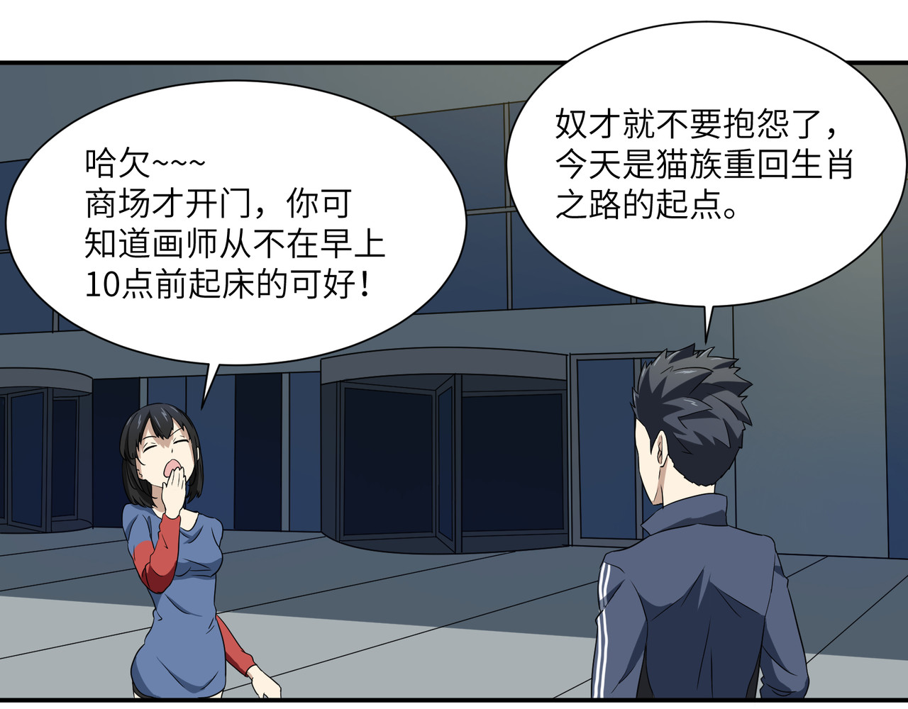 猫神是也 起点 第21页