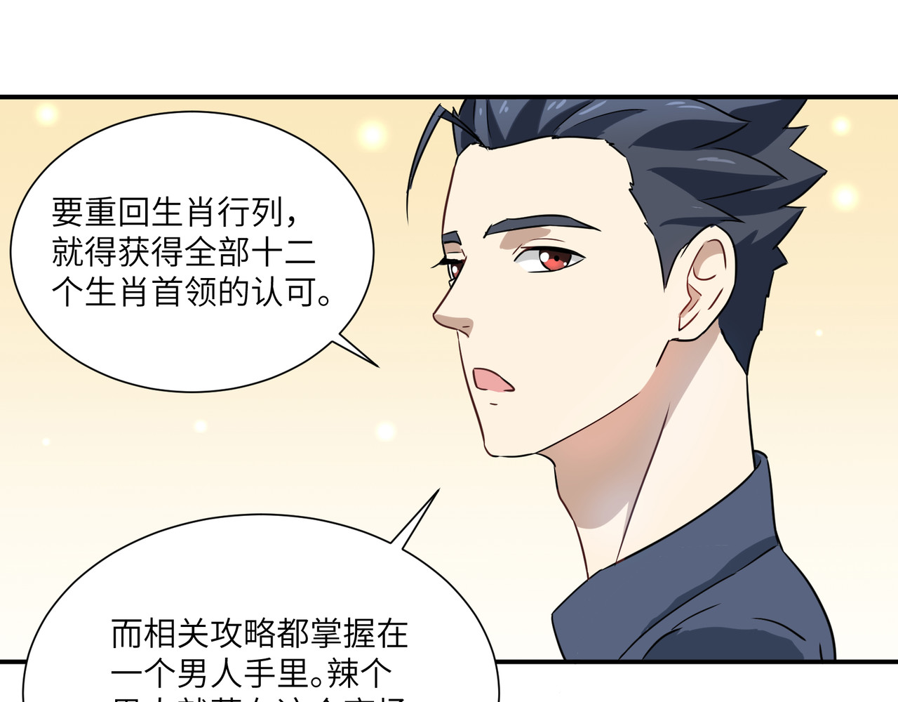 猫神是也 起点 第22页