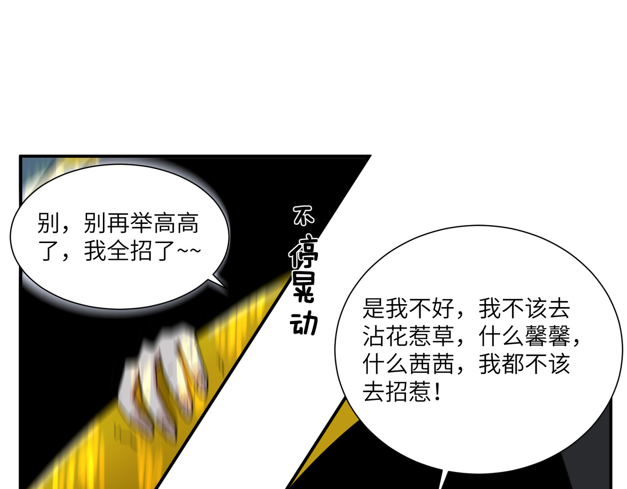 猫神是也 起点 第4页