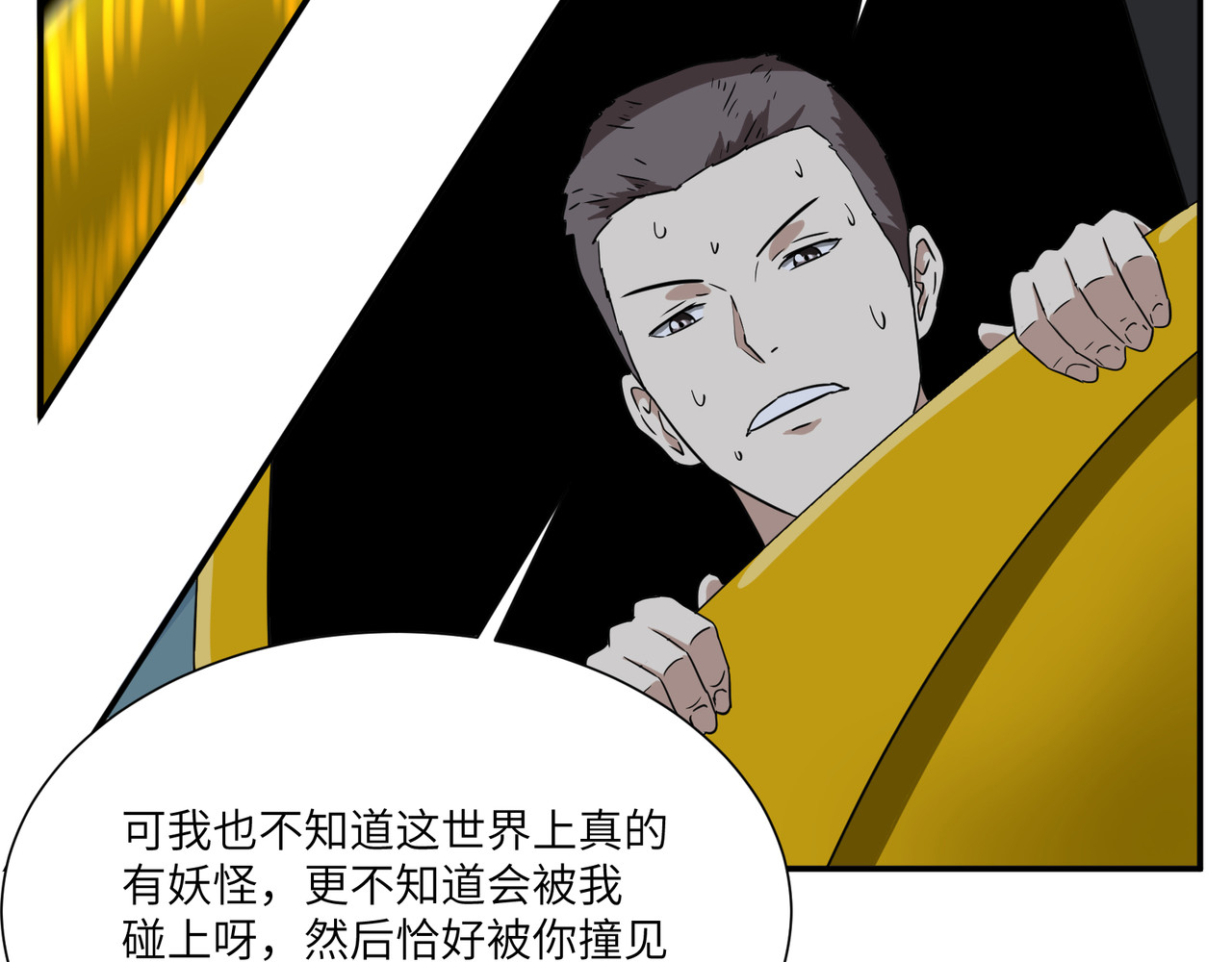 猫神是也 起点 第5页