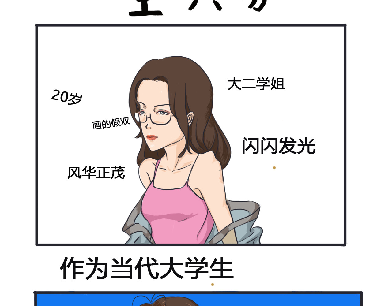 王兴芬 王兴芬家生存法则 第2页