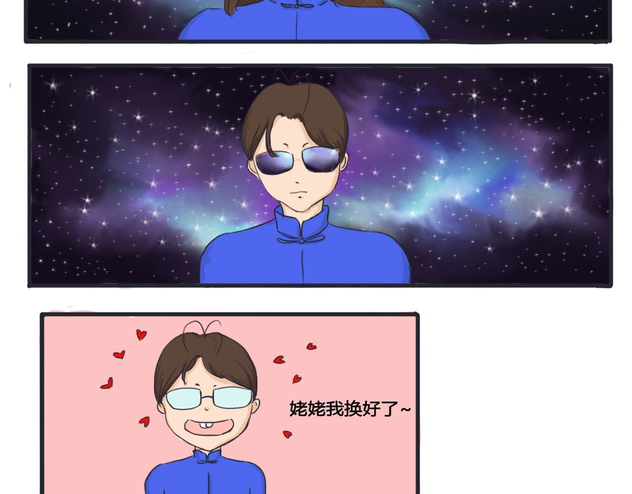 王兴芬 王兴芬家生存法则 第13页