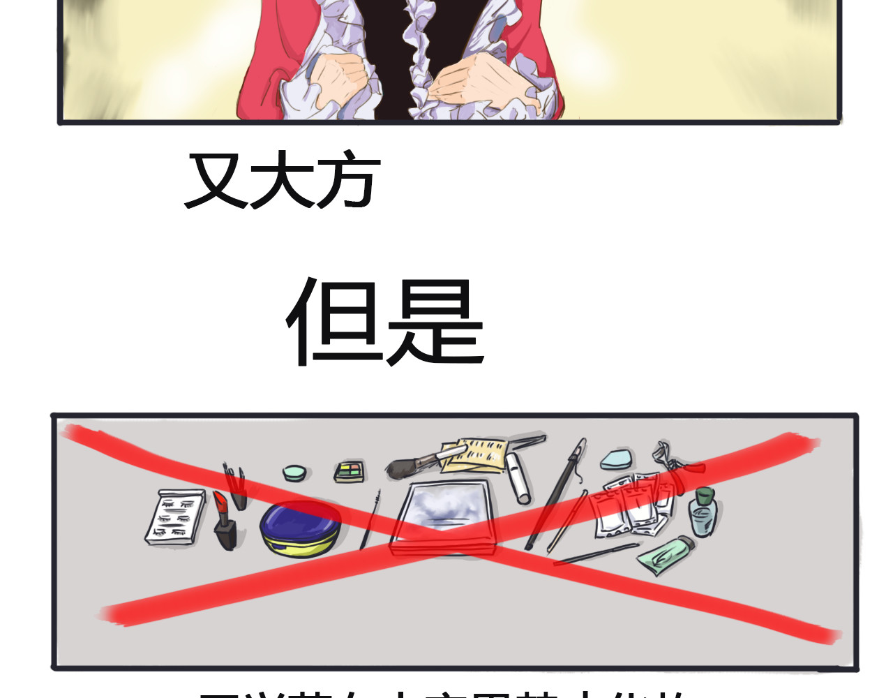 王兴芬 王兴芬家生存法则 第5页