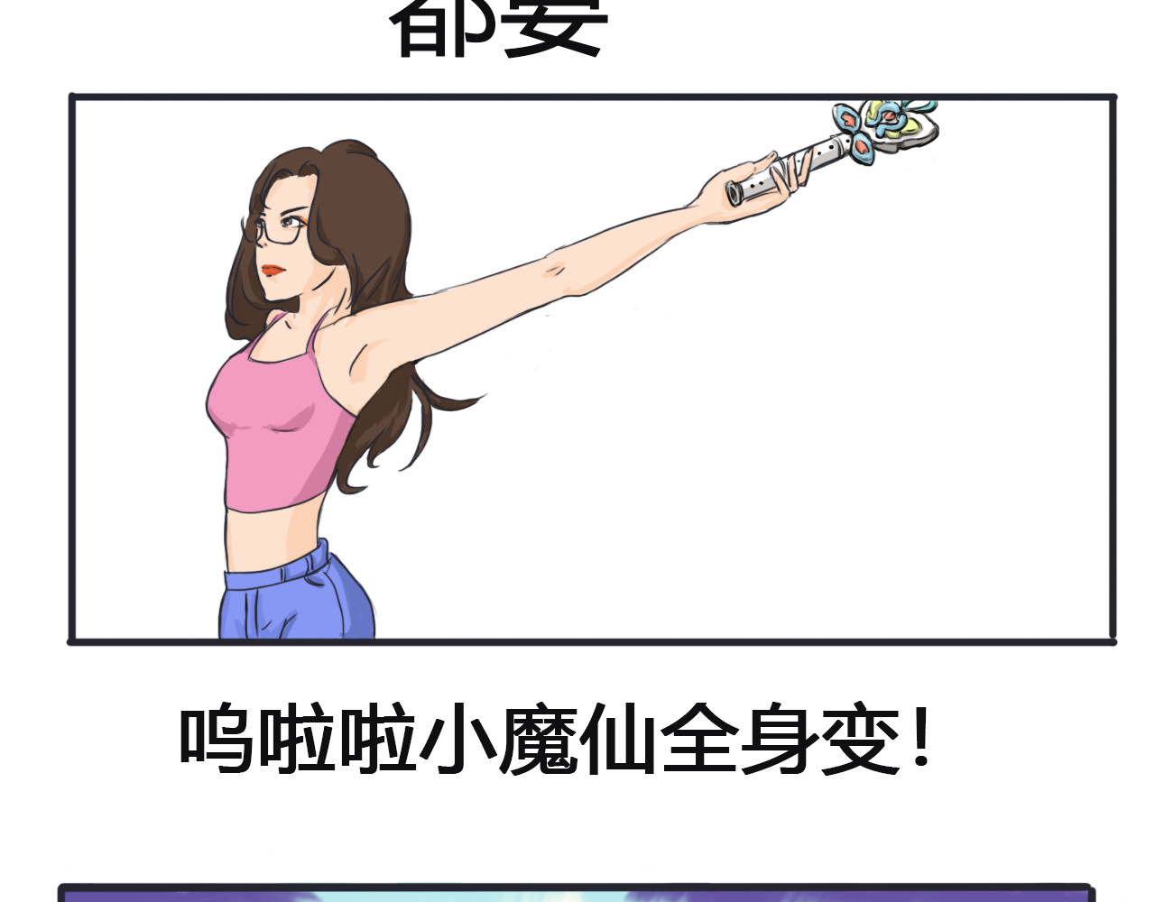 王兴芬 王兴芬家生存法则 第7页