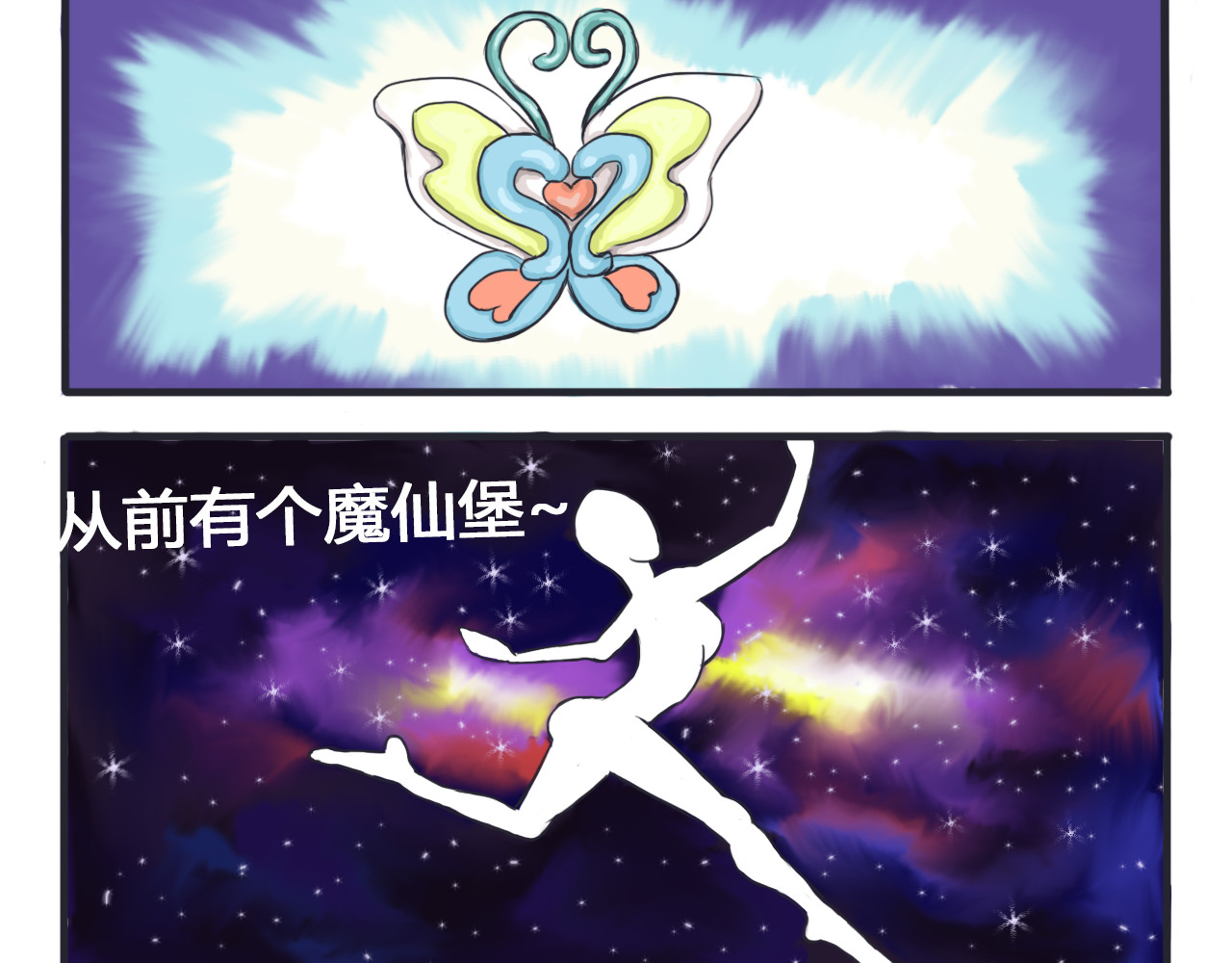 王兴芬 王兴芬家生存法则 第8页