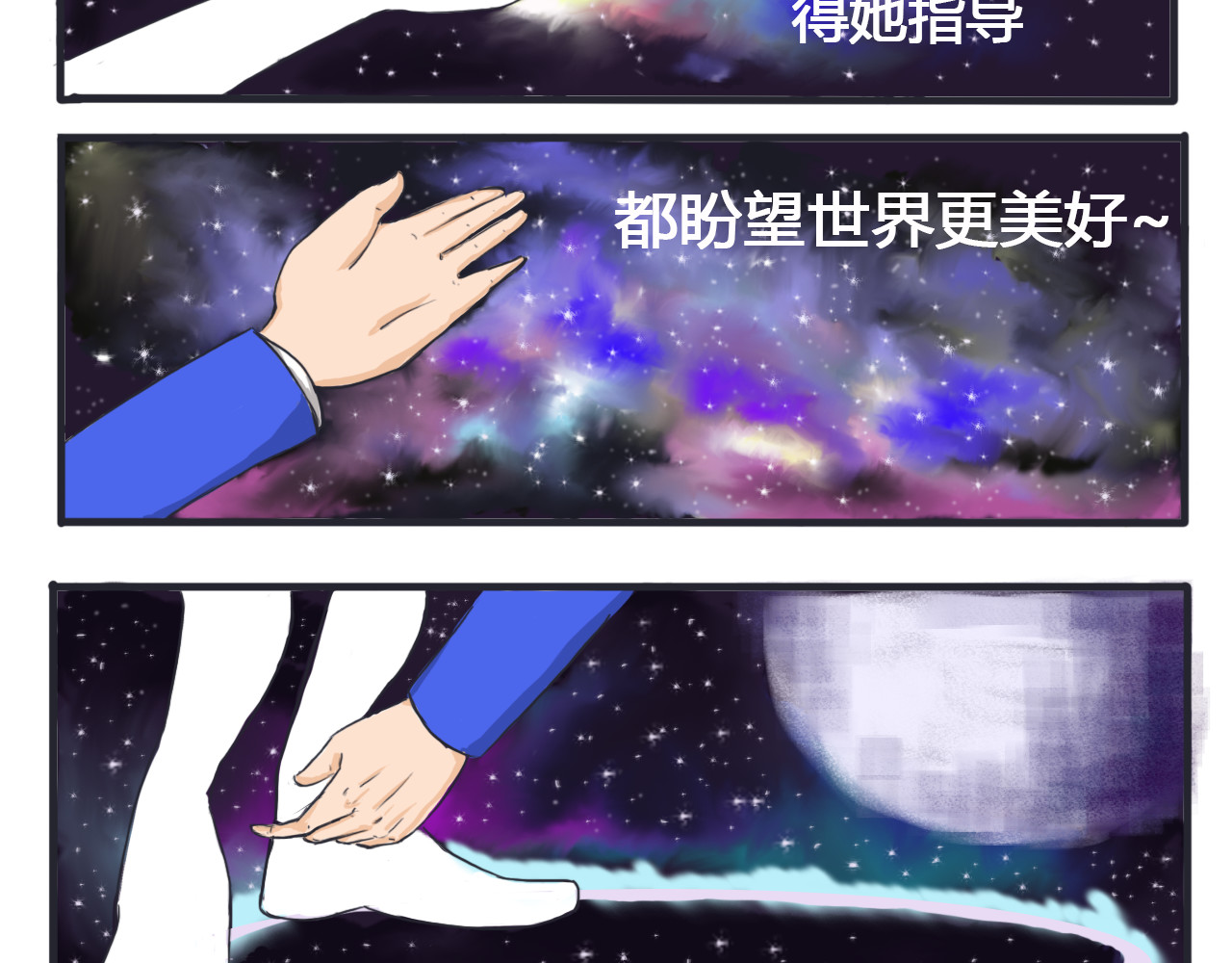 王兴芬 王兴芬家生存法则 第10页