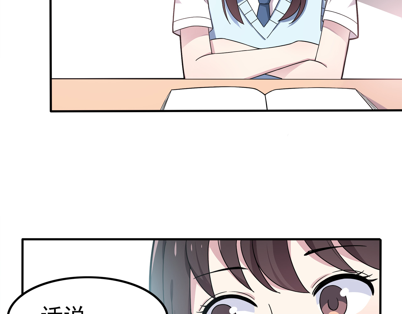 也许，未来 第3话 学长知道我名字！ 第11页