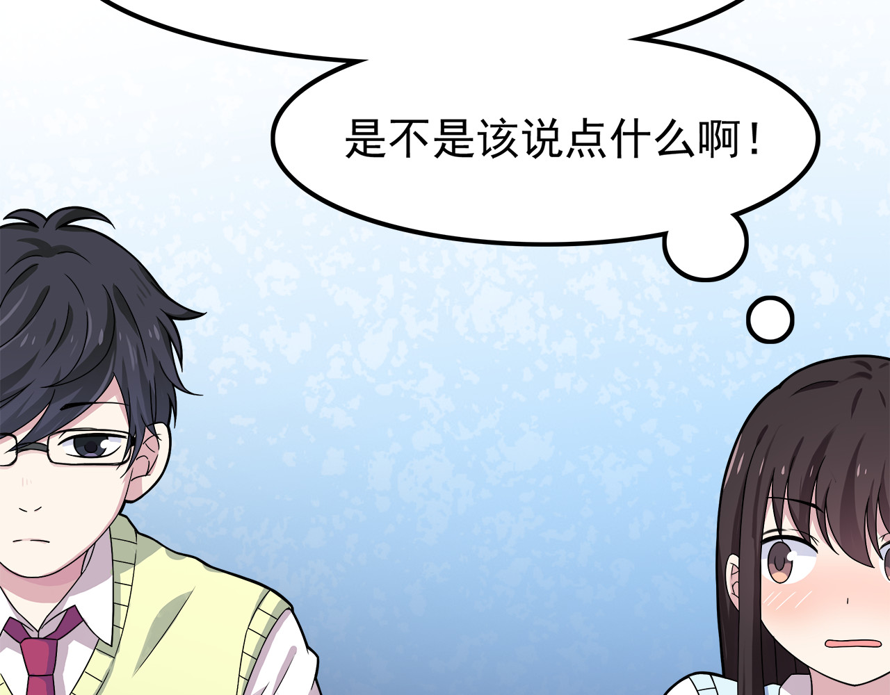 也许，未来 第3话 学长知道我名字！ 第13页