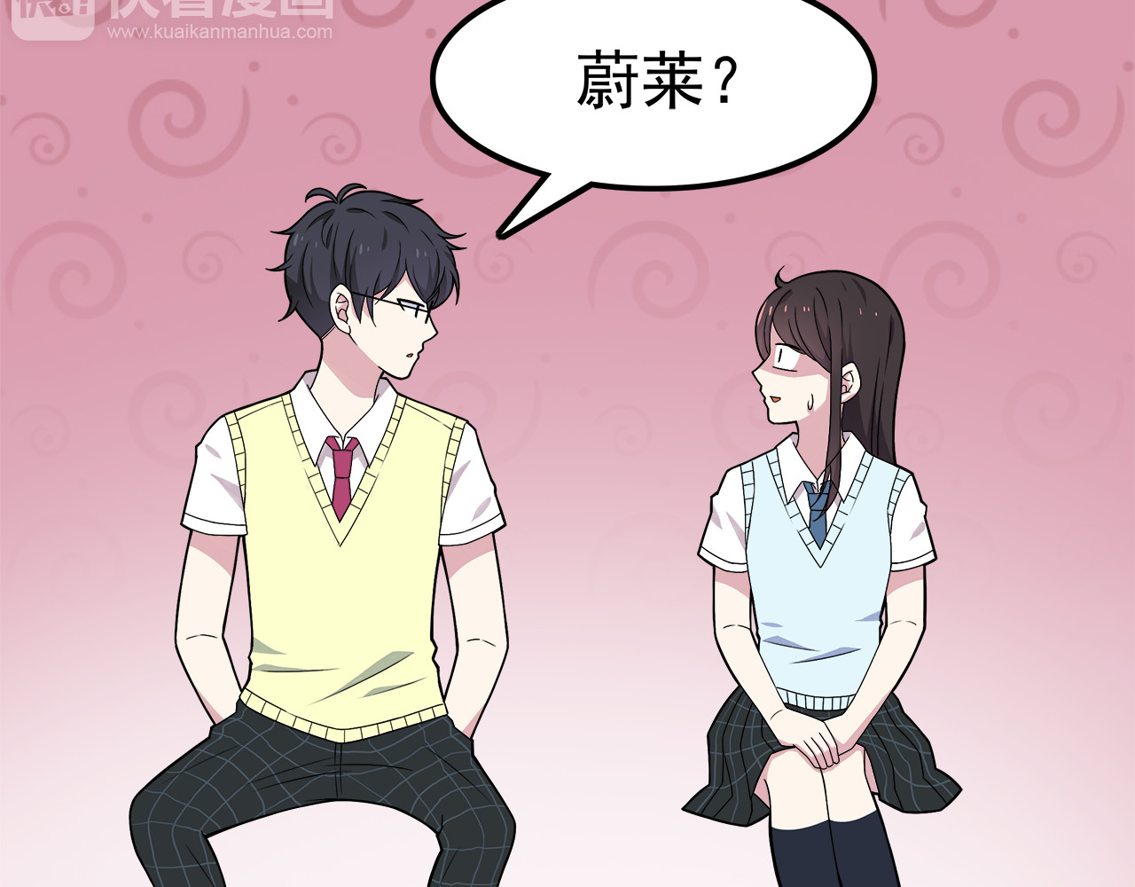 也许，未来 第3话 学长知道我名字！ 第20页