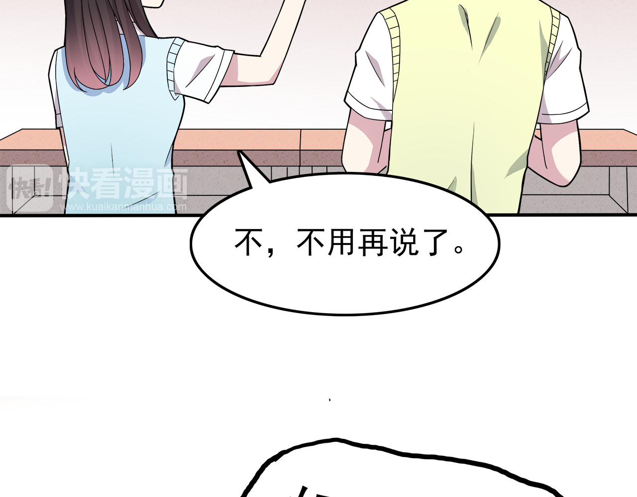 也许，未来 第3话 学长知道我名字！ 第33页