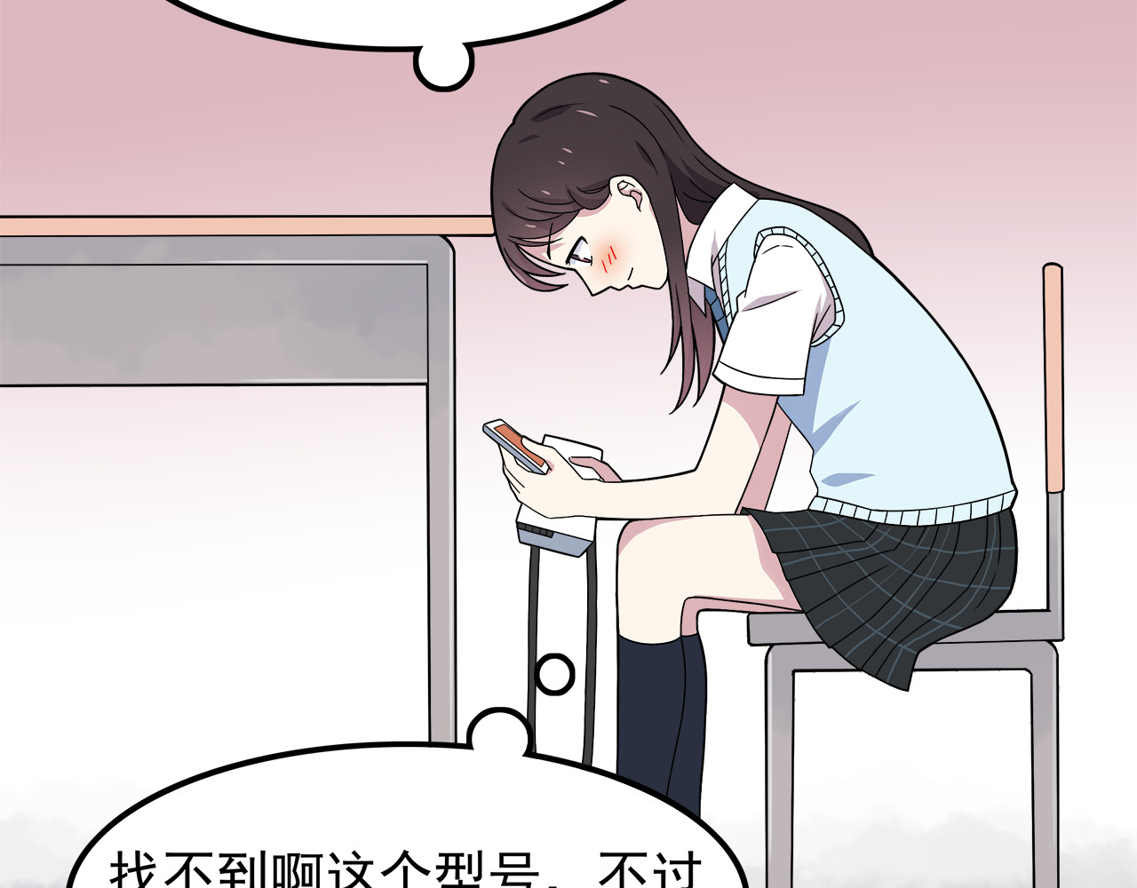 也许，未来 第3话 学长知道我名字！ 第44页
