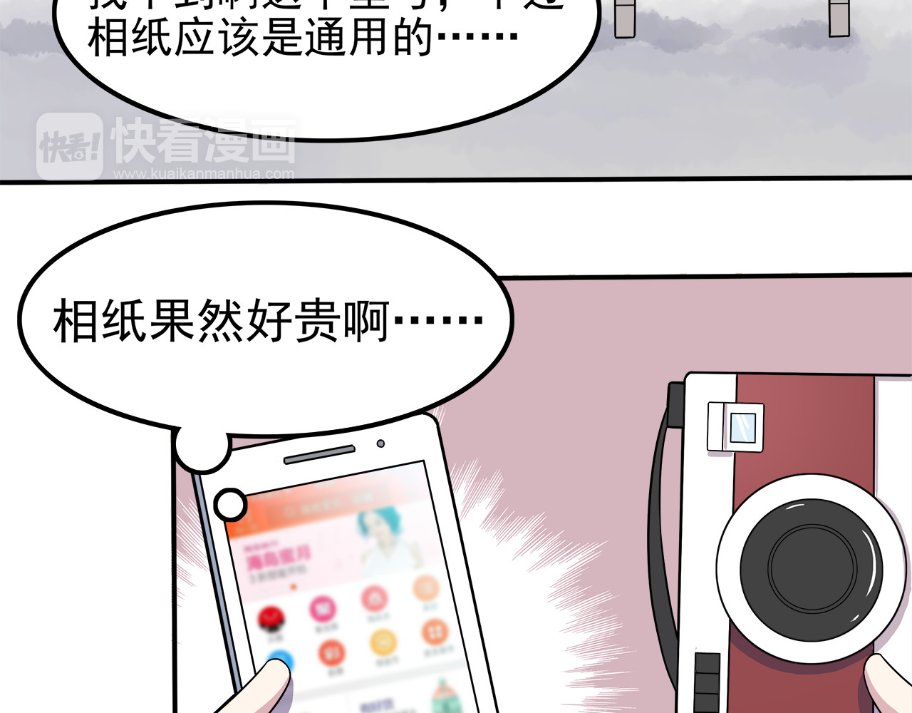 也许，未来 第3话 学长知道我名字！ 第45页