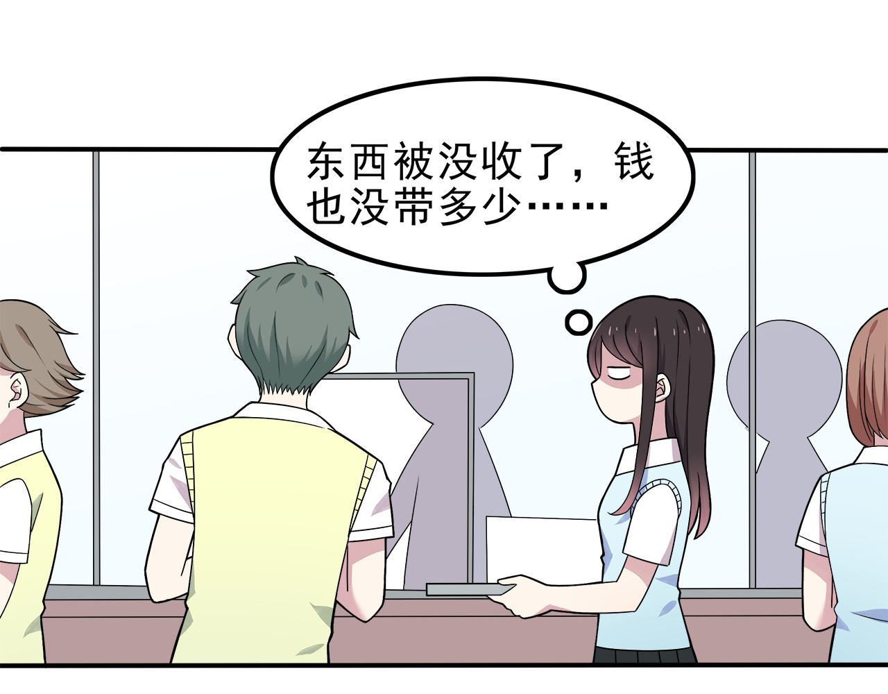 也许，未来 第3话 学长知道我名字！ 第57页