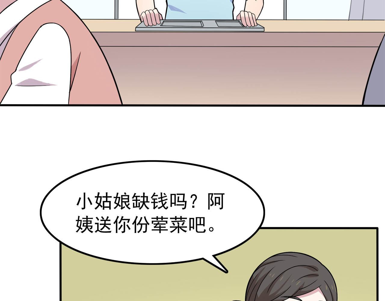 也许，未来 第3话 学长知道我名字！ 第59页
