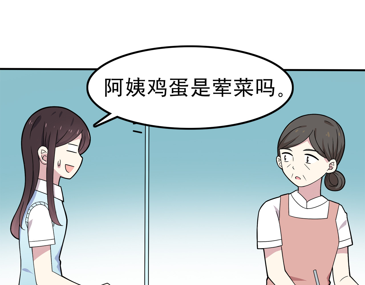 也许，未来 第3话 学长知道我名字！ 第64页