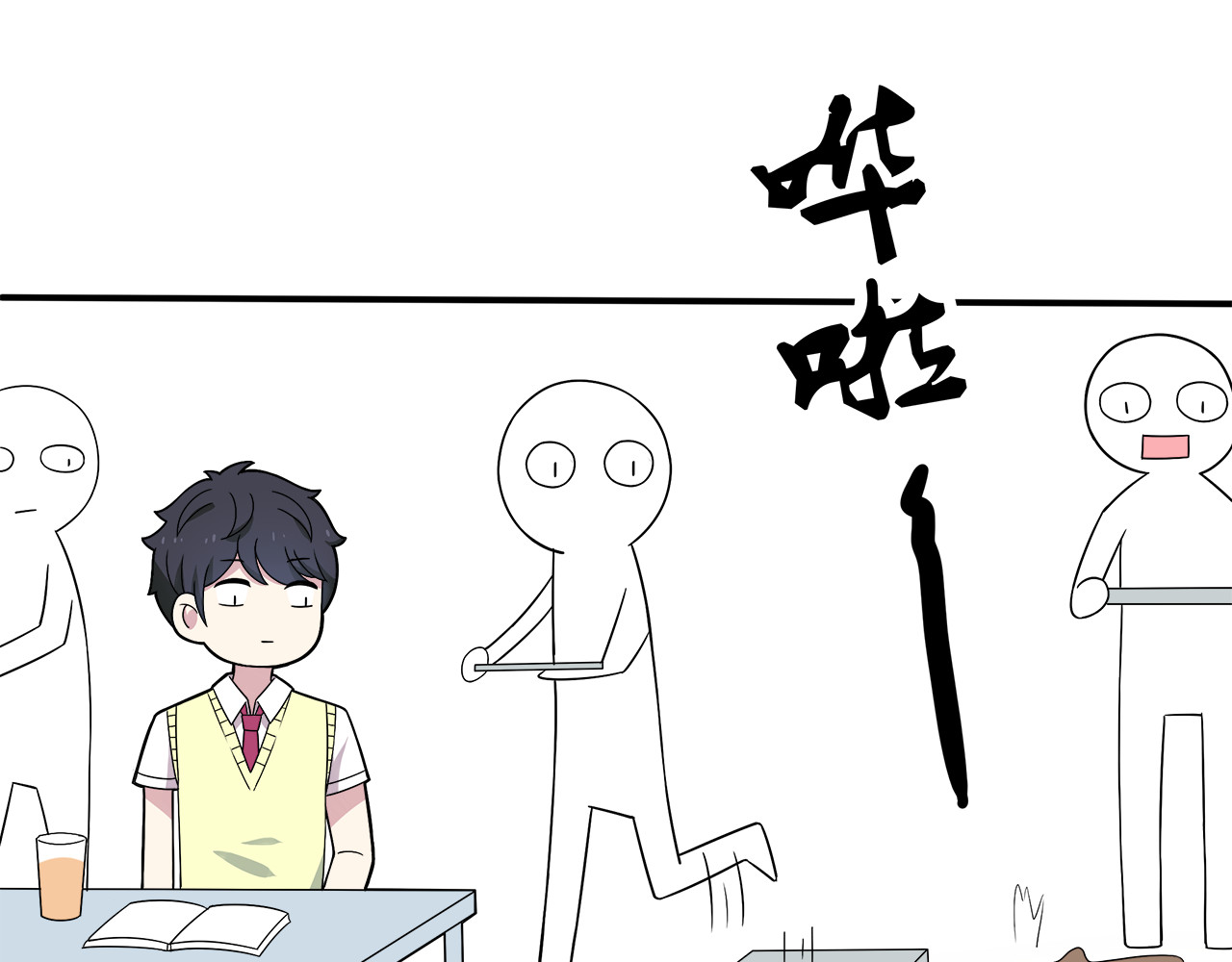 也许，未来 第3话 学长知道我名字！ 第80页