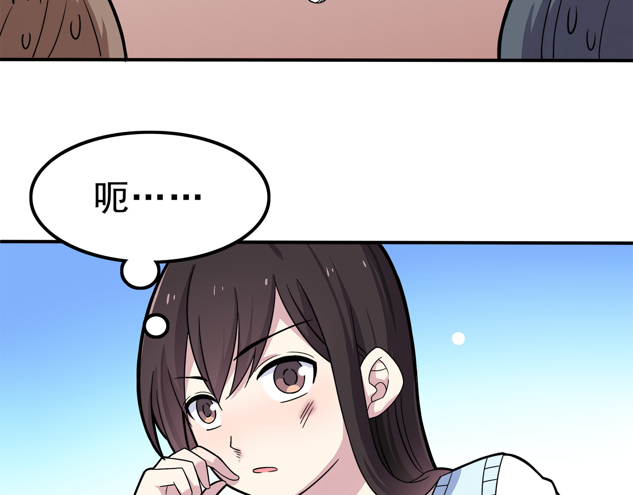 也许，未来 第3话 学长知道我名字！ 第82页