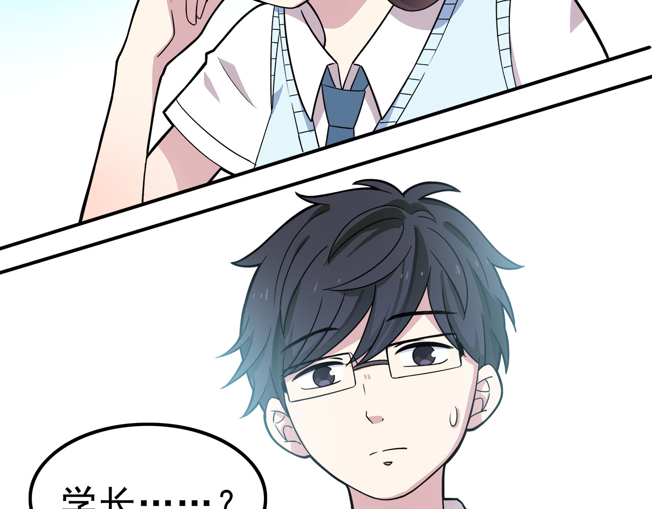 也许，未来 第3话 学长知道我名字！ 第83页