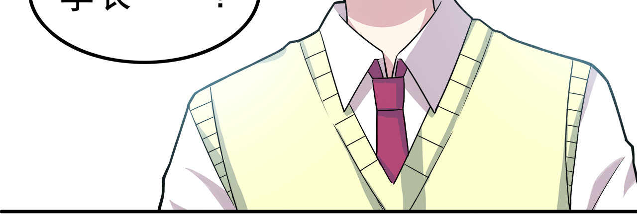 也许，未来 第3话 学长知道我名字！ 第84页
