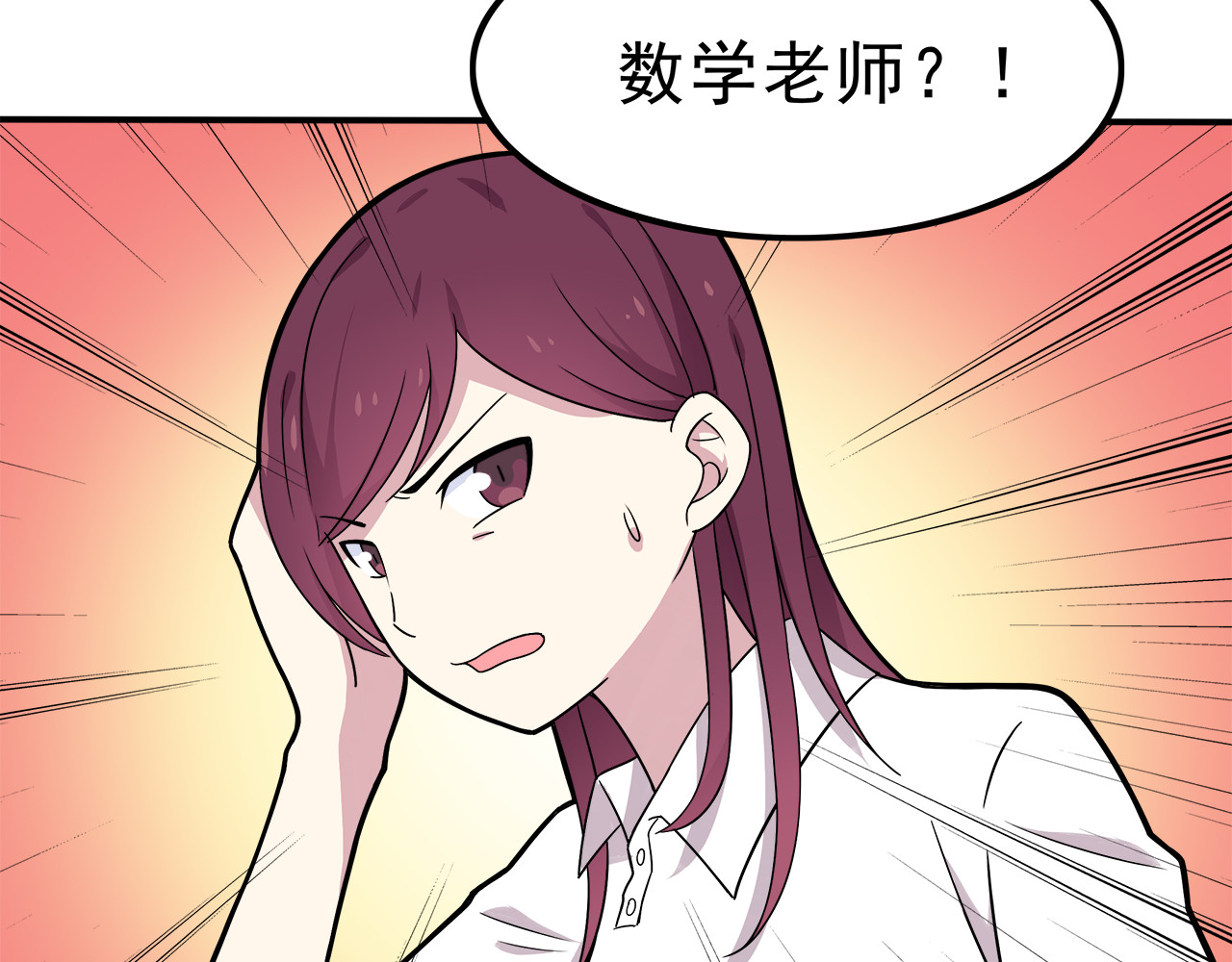 也许，未来 第3话 学长知道我名字！ 第87页