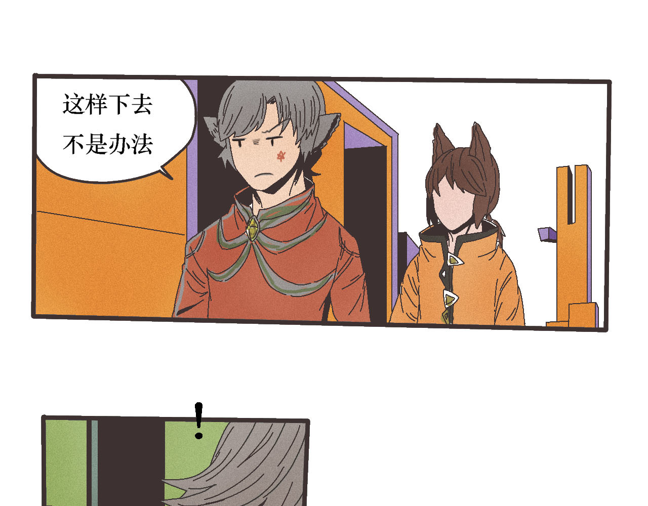 鲨之齿 4 第11页