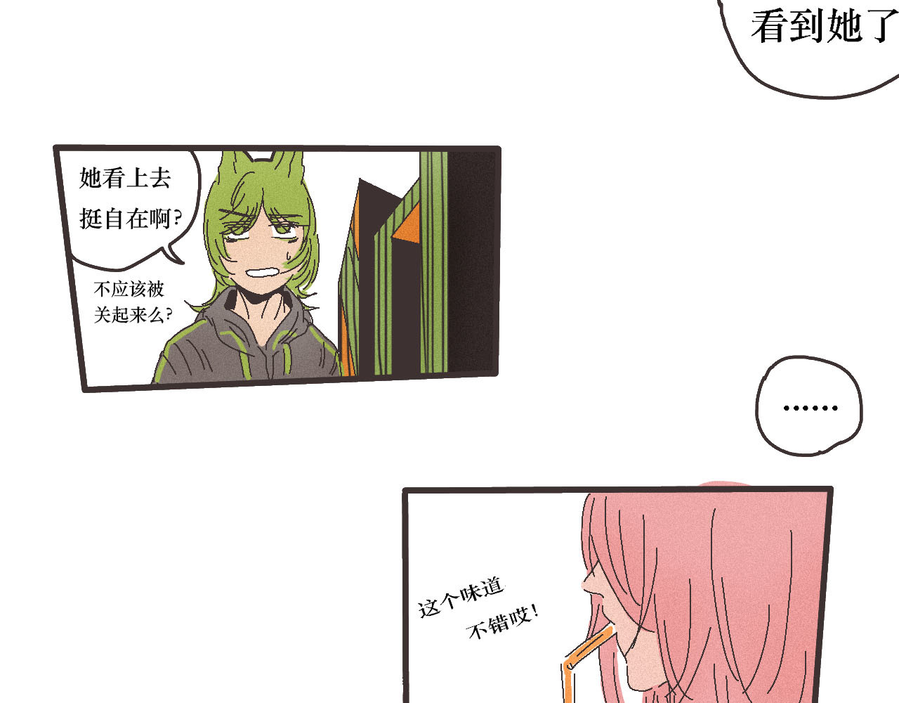 鲨之齿 4 第13页