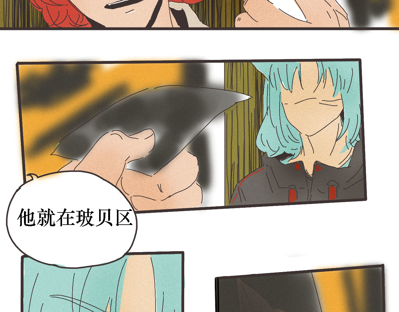 鲨之齿 4 第17页