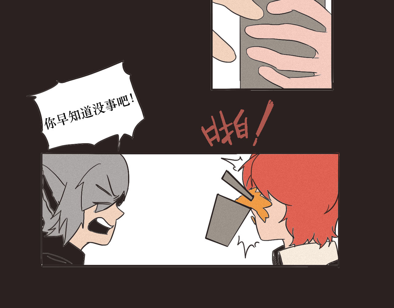 鲨之齿 4 第24页