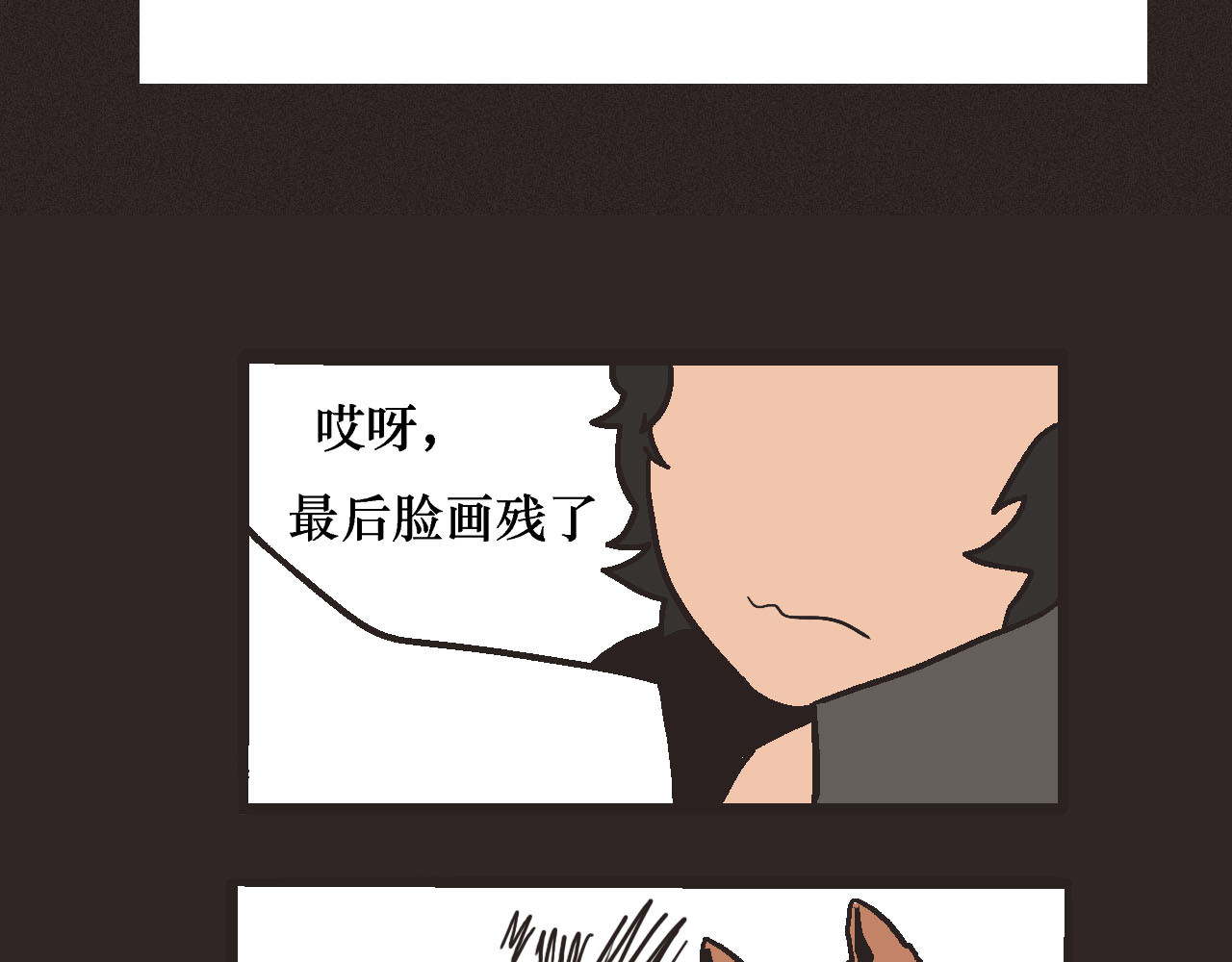 鲨之齿 4 第30页