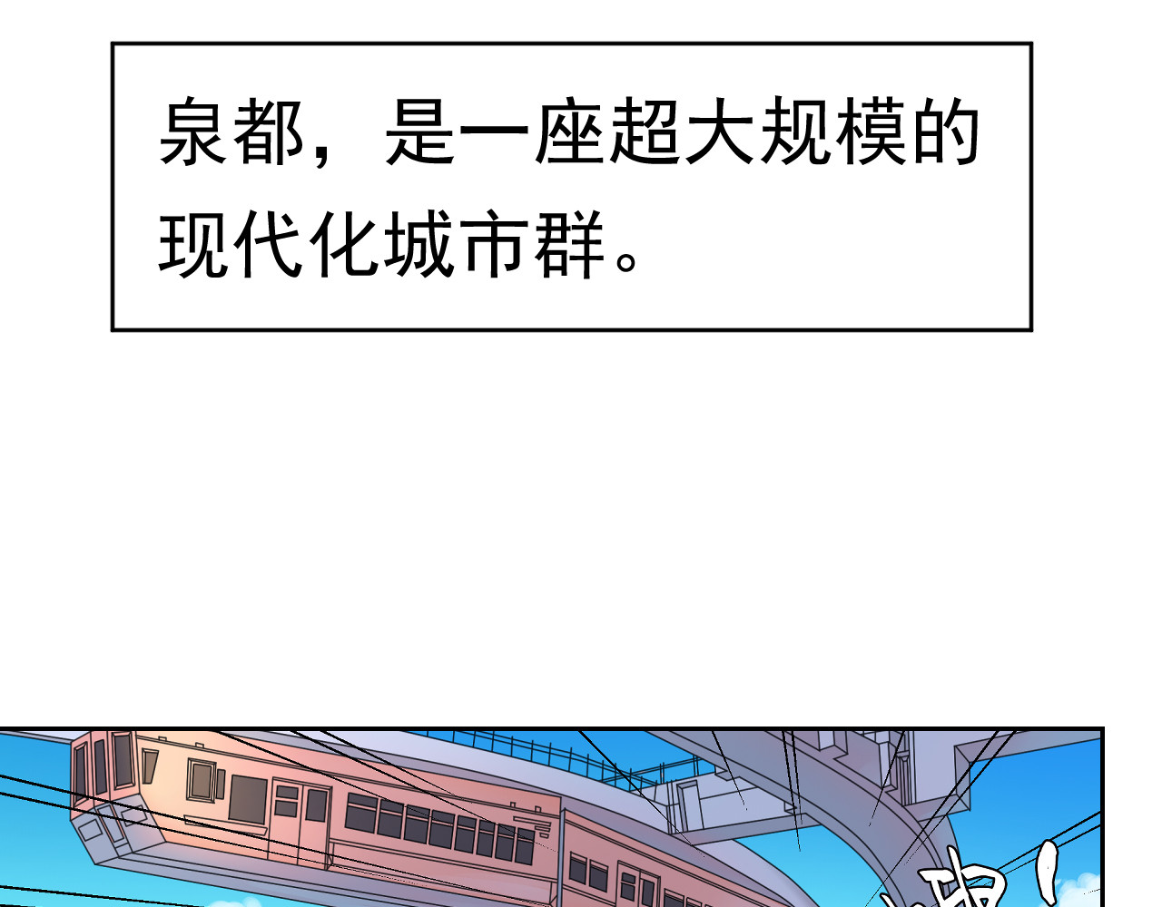 第五星域 第2页
